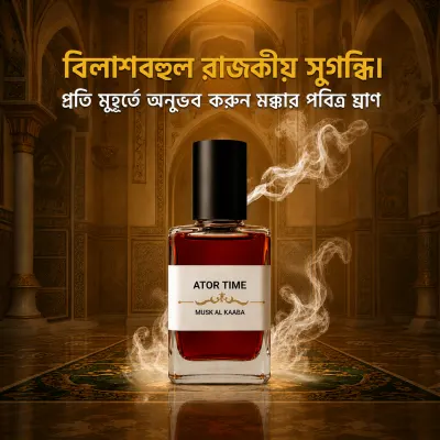 Musk AL Kaaba Perfume Oil