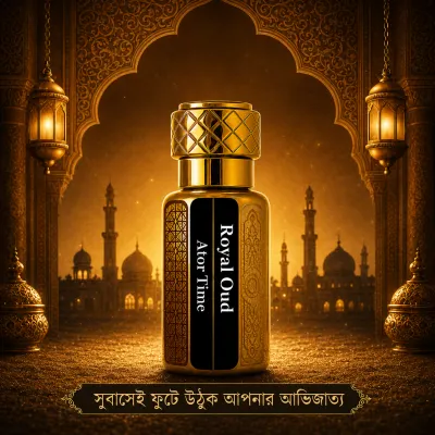 Royal Oud - রয়েল উদ