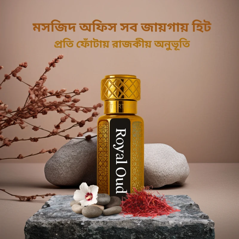 Royal Oud - রয়েল উদ