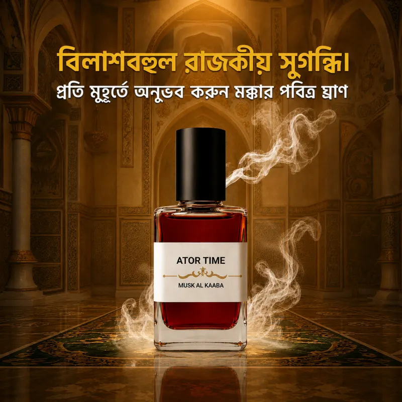 Musk AL Kaaba Perfume Oil