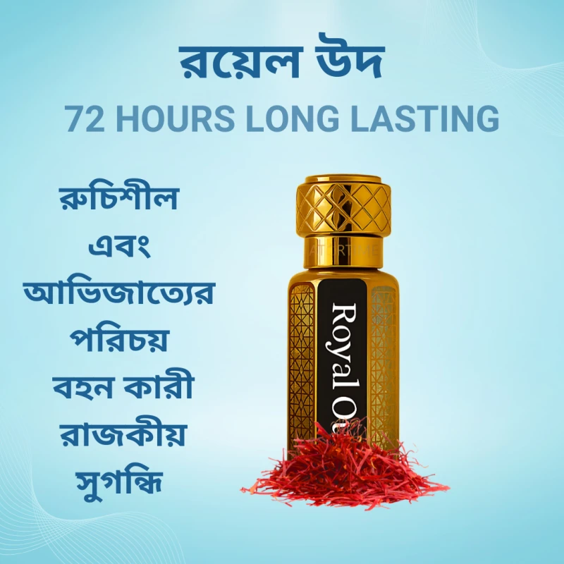 Royal Oud - রয়েল উদ